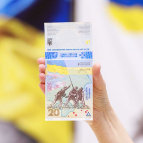 Фото: Нацбанк выпустил вертикальную памятную банкноту к годовщине вторжения рф