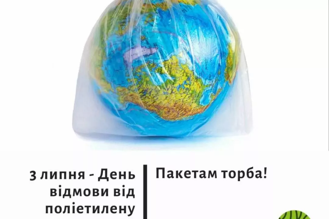 Пакетам торба: день без поліетилену в Києві