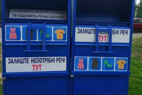 На Оболони установили боксы для ненужных вещей