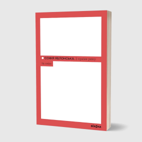 Книги листопада: 5 головних романів місяця