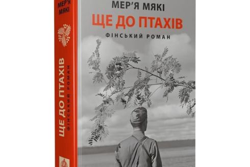 П’ять нових книг вересня