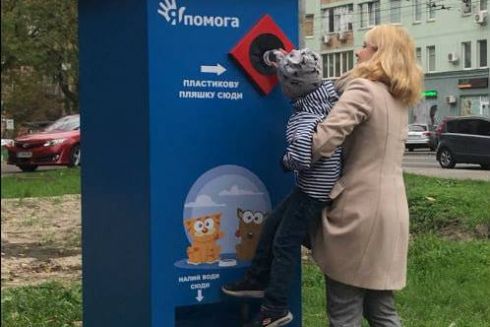 За дев'ять днів автомат зі збору пляшок в обмін на корм зібрав майже 70 кілограм пластику