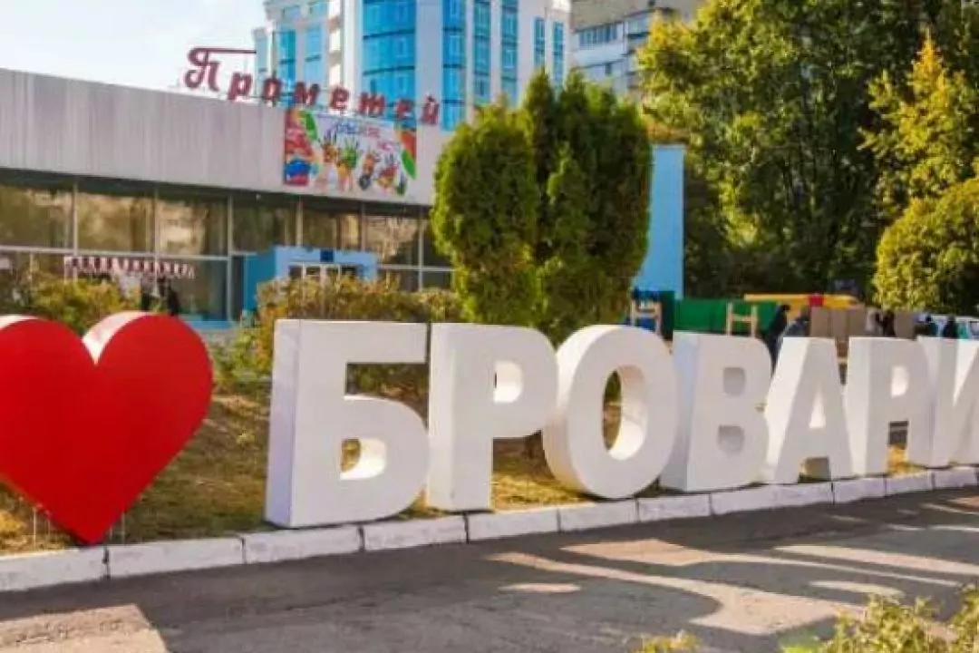 Бровари готуються перейменувати на Броварі &ndash; законопроєкт