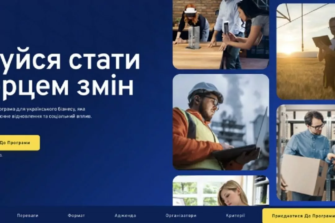 Для украинских предпринимателей запустили бизнес-акселератор: какие возможности