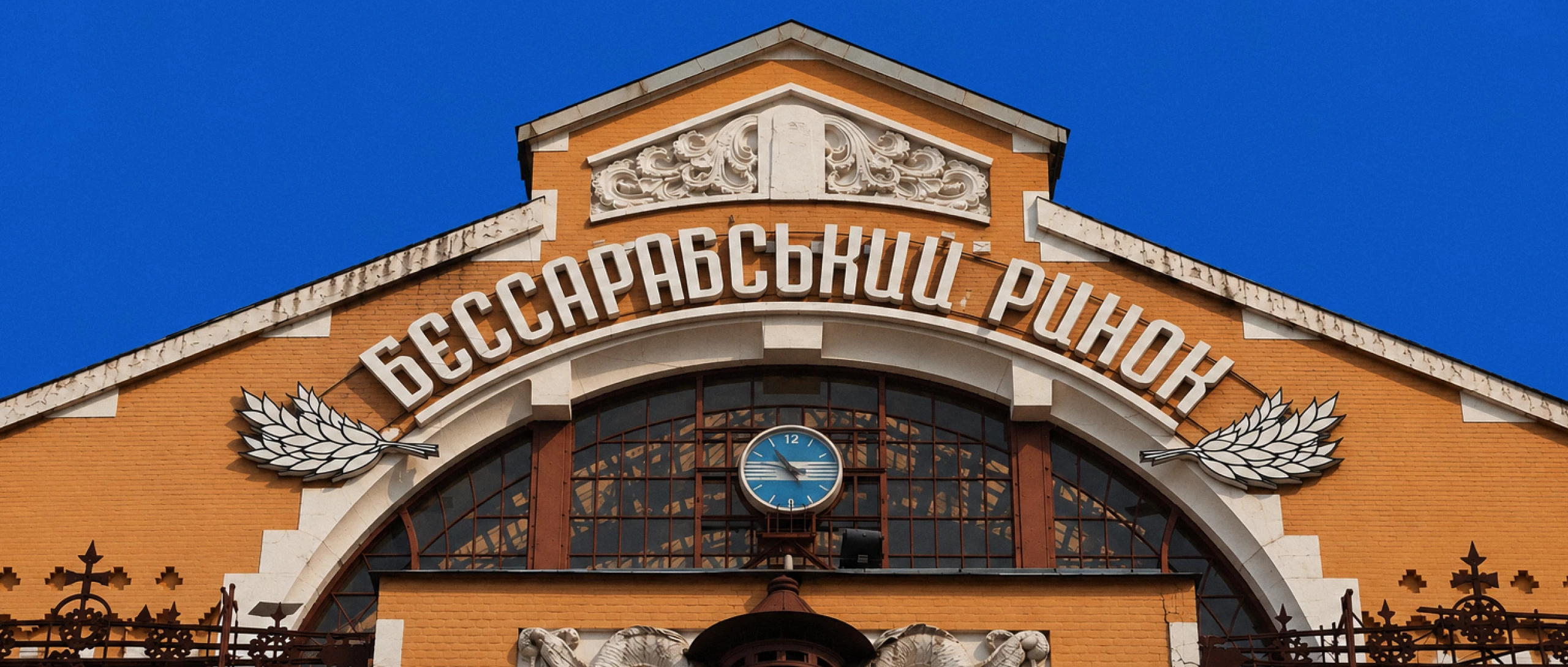 Дистильоване фіаско: чому реновація Бессарабського ринку провалилася