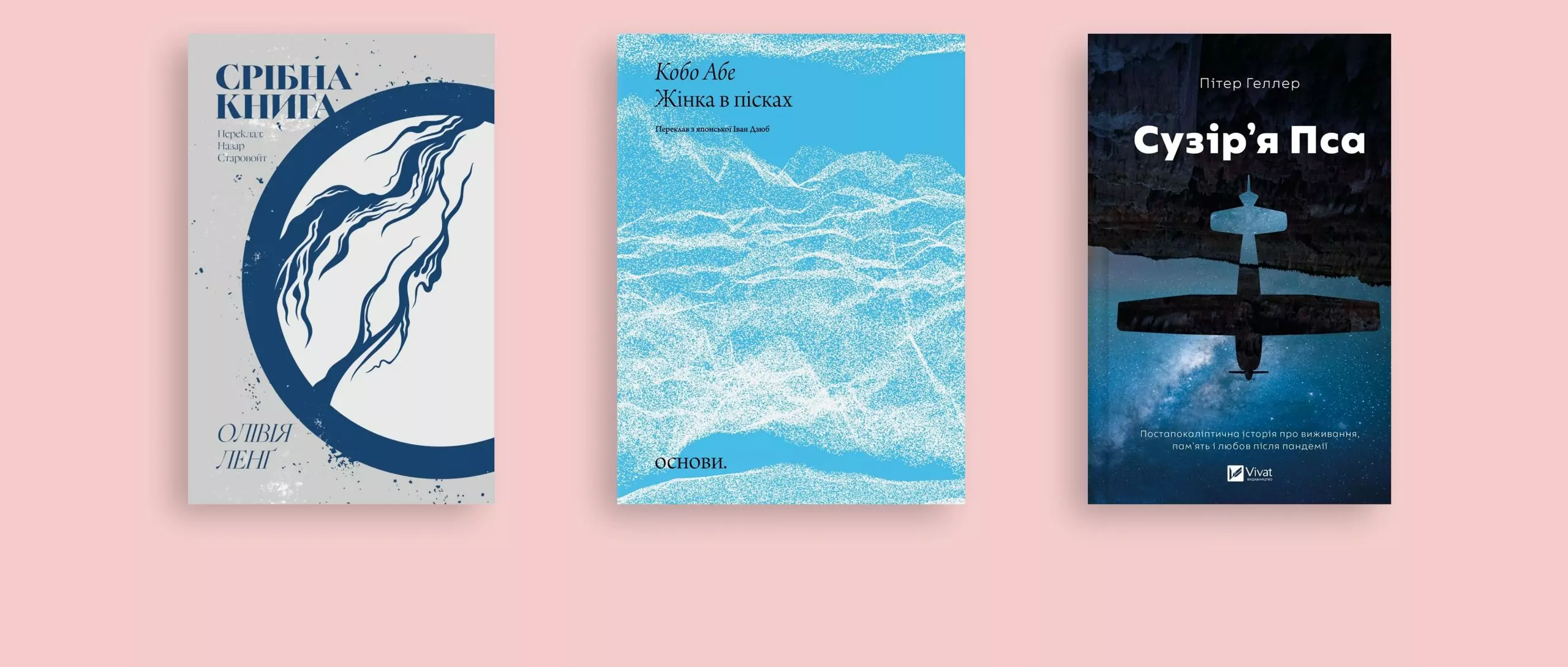 Що читати: 5 книжкових новинок липня