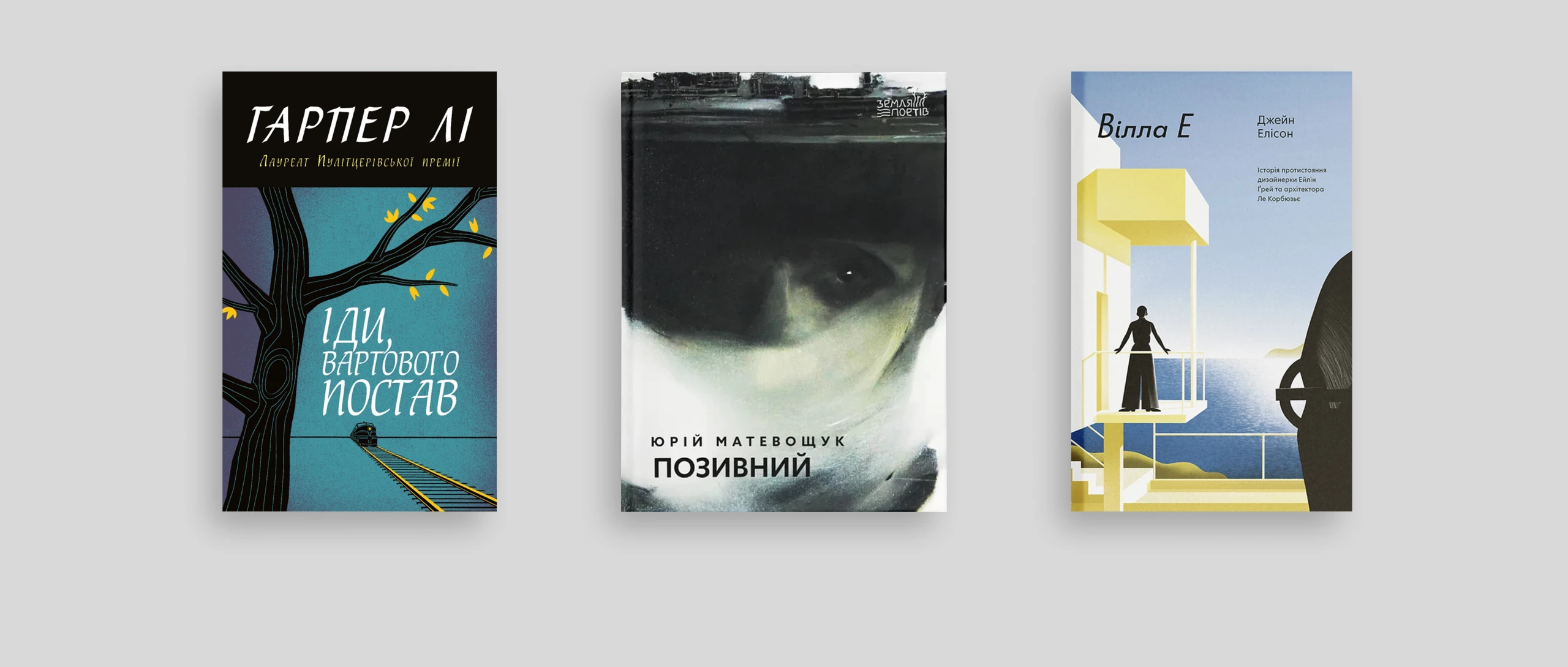 Що читати: 5 книжкових новинок жовтня