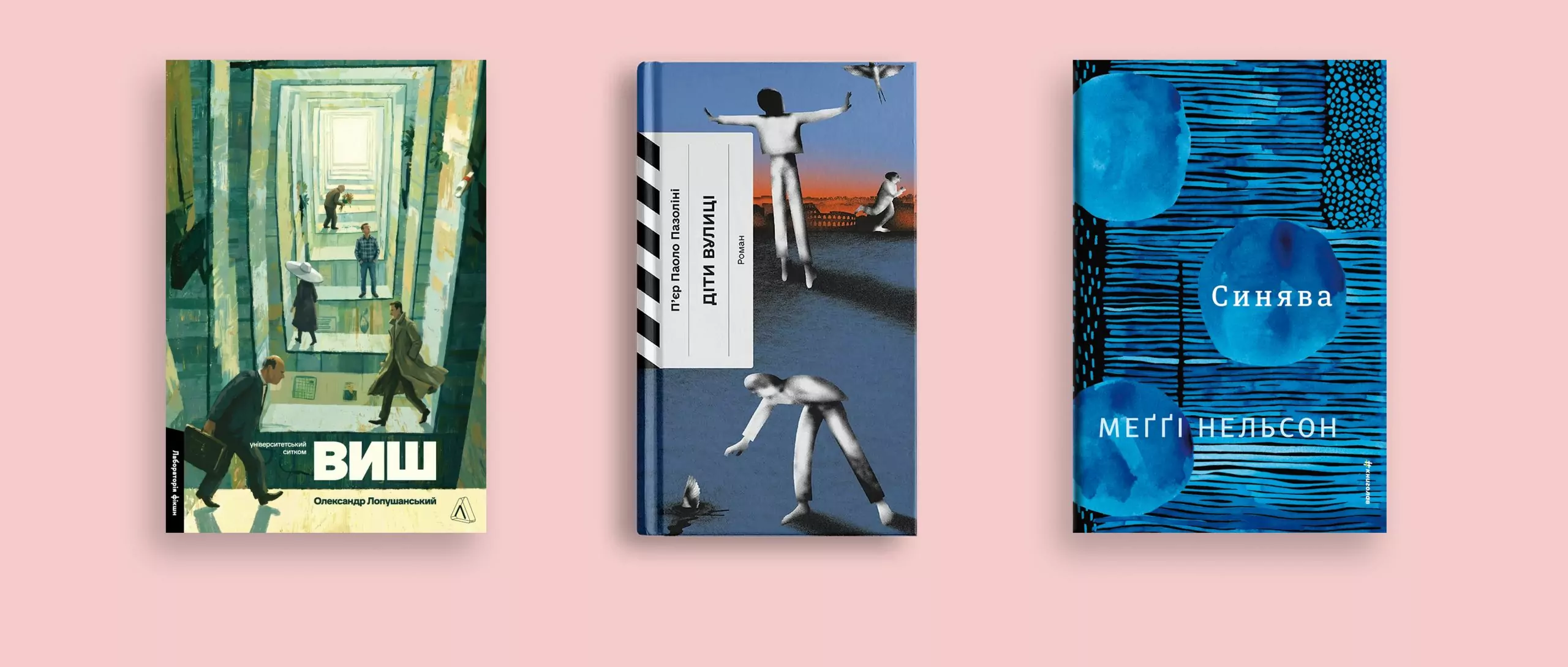 Що читати: 5 книжкових новинок вересня
