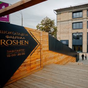 Фабрика Roshen в Киеве превращается в Roshen Plaza. Как это выглядит