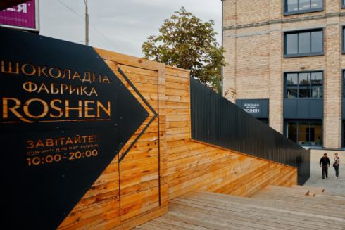 Фабрика Roshen в Киеве превращается в Roshen Plaza. Как это выглядит