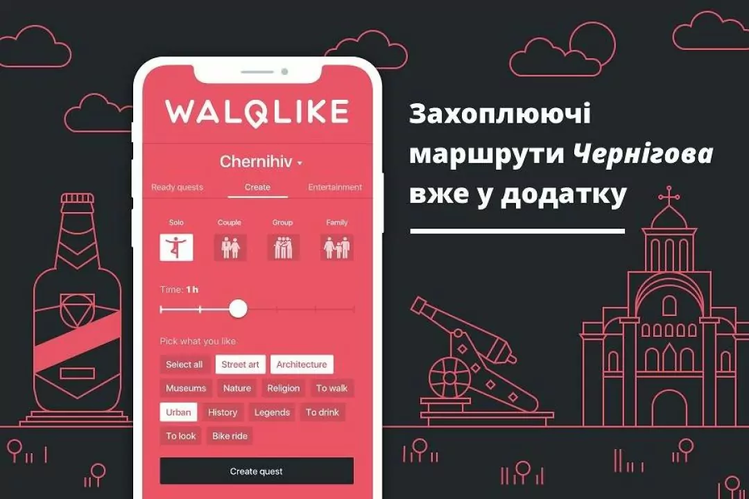 Подорожуємо граючи: додаток з онлайн-квестами охопить 8 нових міст