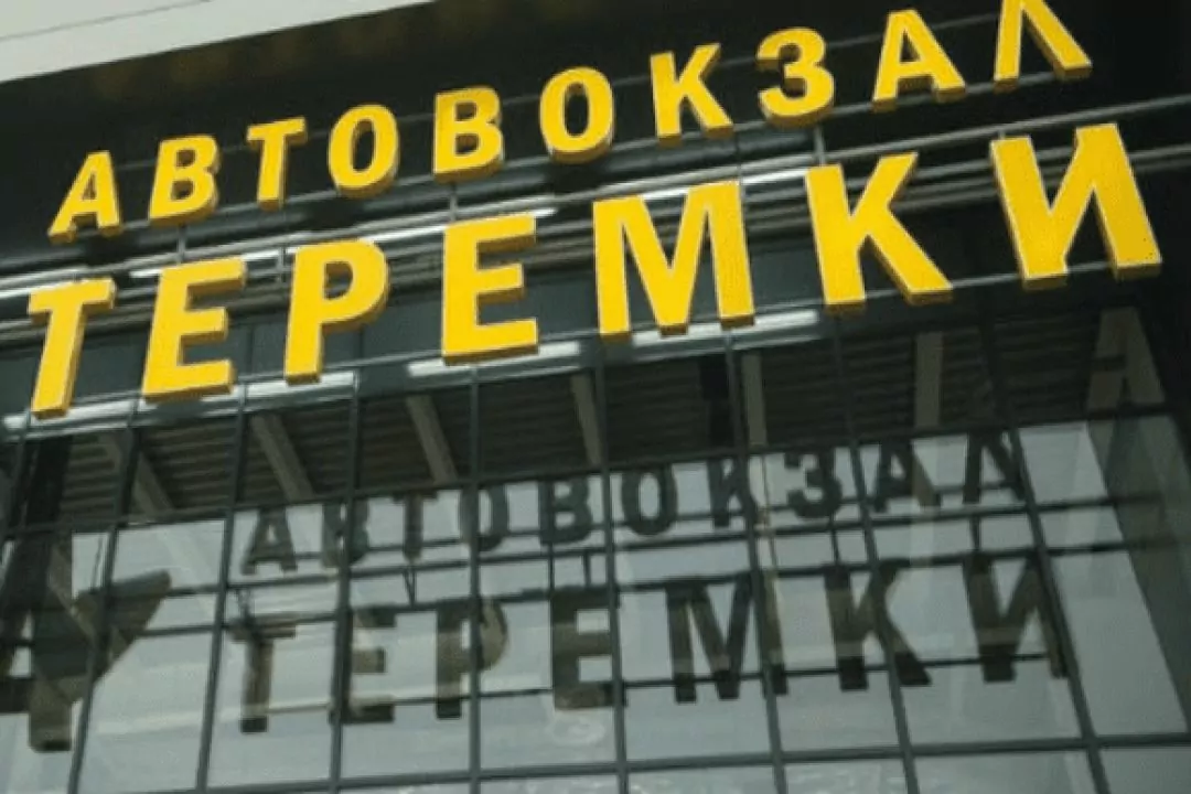 В Киеве закрыли автовокзал &laquo;Теремки&raquo;