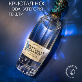 Кристаліно: нова категорія текіли