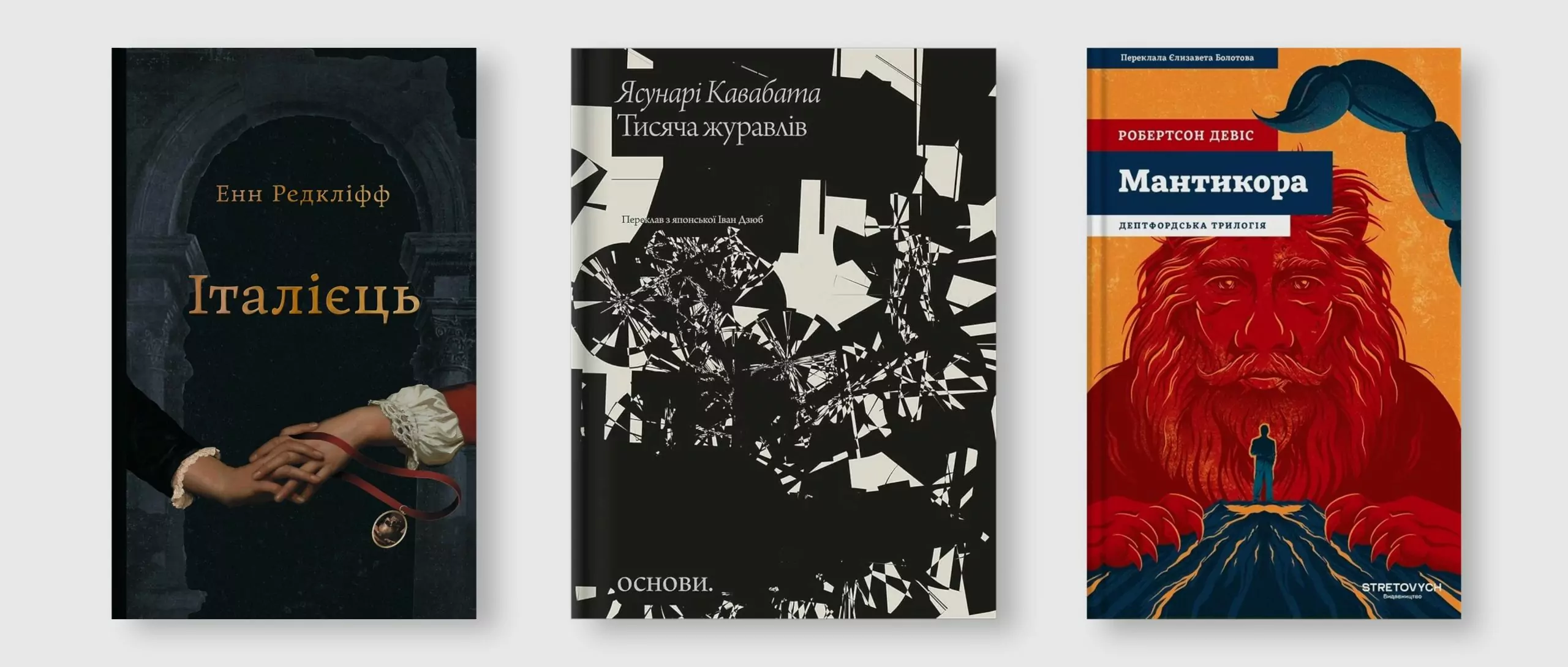 Читати: 5 книжок грудня
