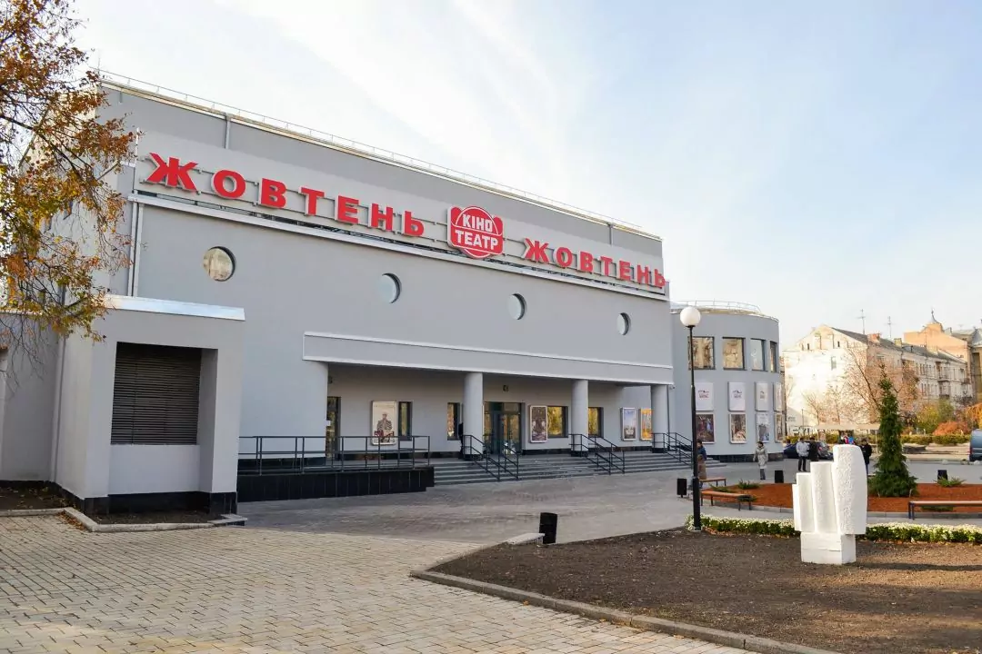 Доступне кіно: Кінотеатр &laquo;Жовтень&raquo; зроблять інклюзивним