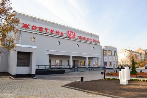 Доступне кіно: Кінотеатр «Жовтень» зроблять інклюзивним