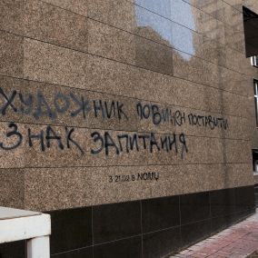 На київських будинках з'явилися дивні написи. Це промо виставки в NAMU від Banda