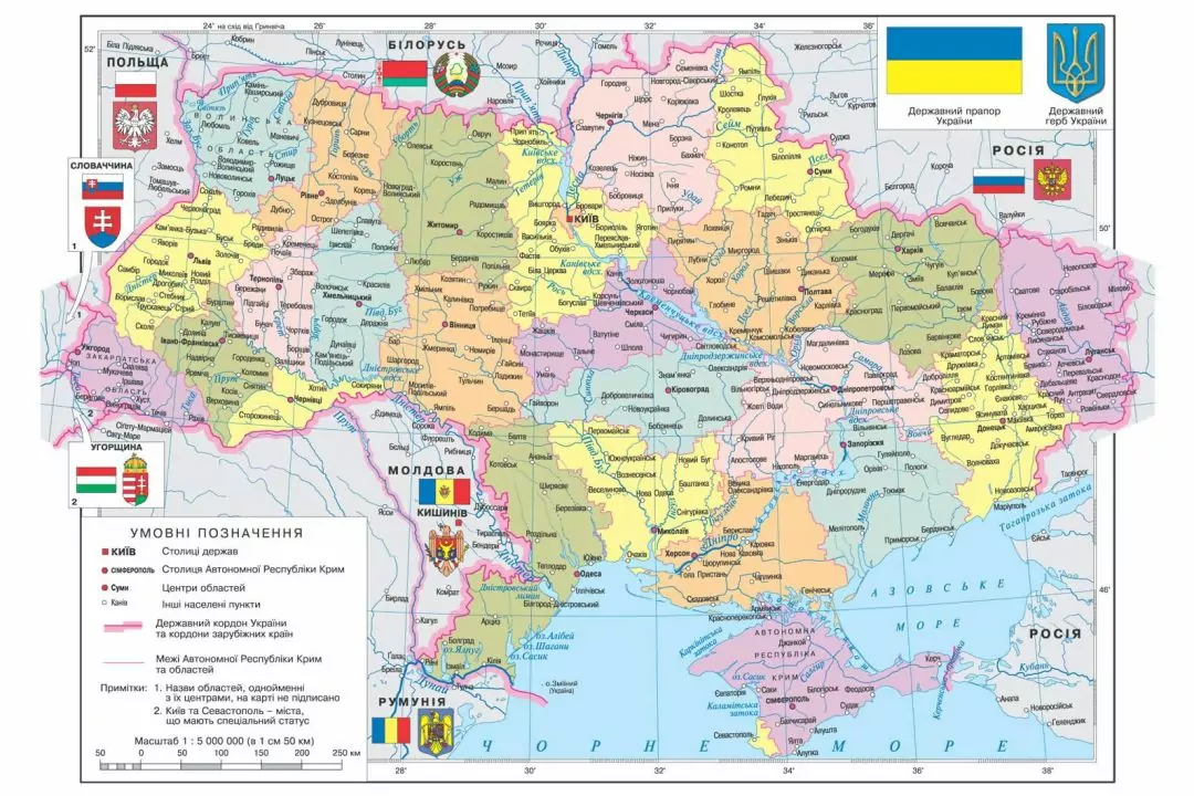 Кабмін затвердив нову мапу районів України