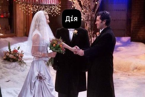 На порталі «Дія» з’явилася нова послуга: можна подати заяву про шлюб