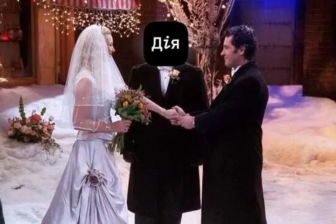 На порталі &laquo;Дія&raquo; з&rsquo;явилася нова послуга: можна подати заяву про шлюб