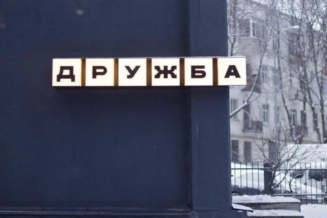 На Печерске открылась кофейня &laquo;Дружба&raquo; от команды First Point