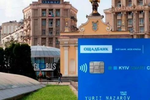 Для Картки киянина зробили новий дизайн