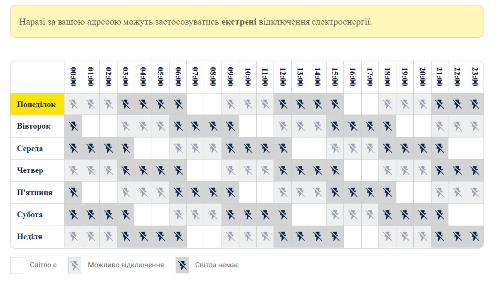 Три кольори ДТЕК ввів нові графіки відключень світла у Києві Журнал великого міста