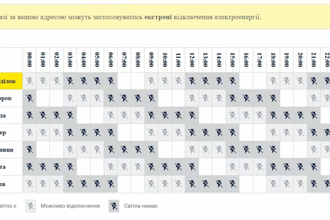 Три кольори: ДТЕК ввів нові графіки відключень світла у Києві