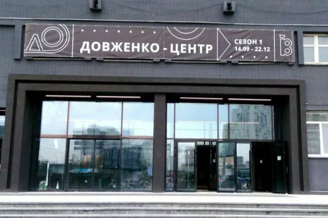 Довженко-Центр виплатив зарплату співробітникам за 6 місяців