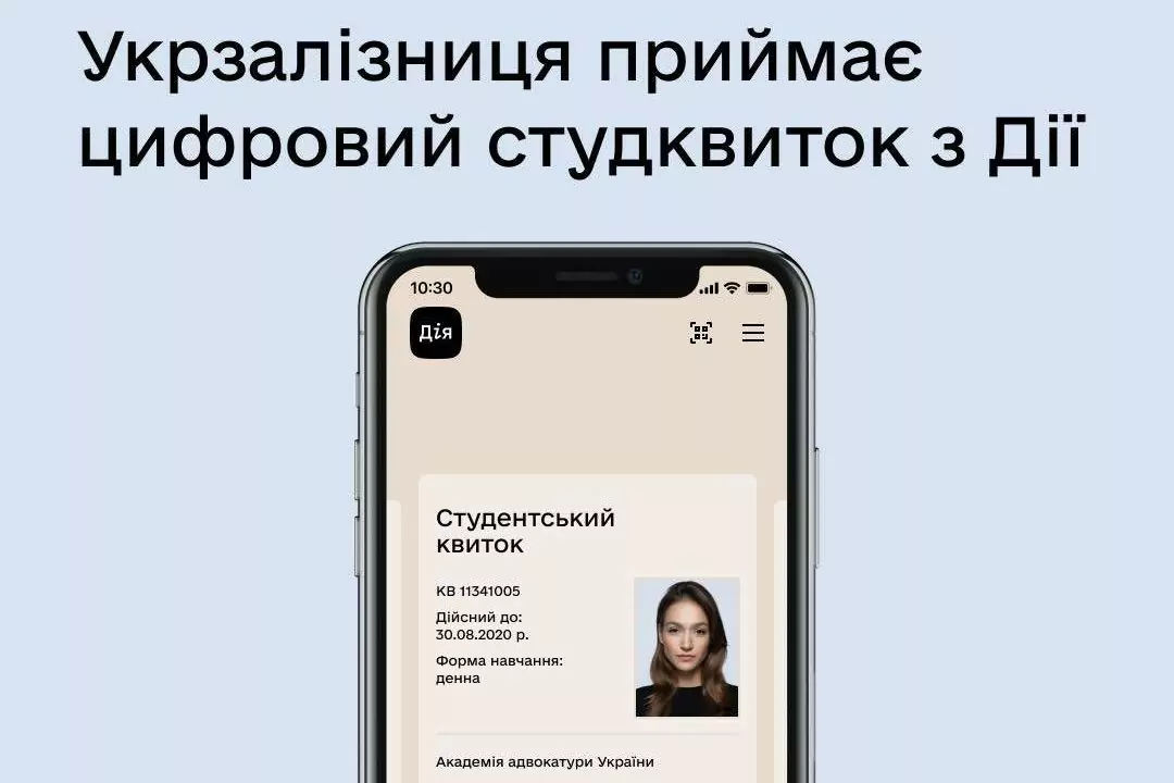 Карточку оставьте дома &ndash; студенты смогут путешествовать с электронным студенческим