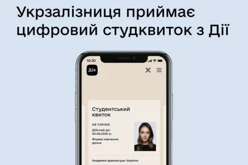 Карточку оставьте дома &ndash; студенты смогут путешествовать с электронным студенческим