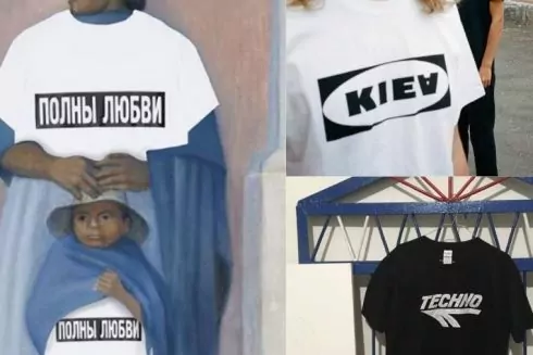 Brutalism, CXEMA, &laquo;Полны любви&raquo;: в яких українських брендів найкращі футболки