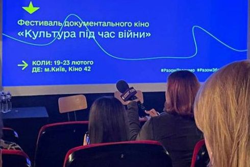 У Києві стартував фестиваль документального кіно, присвяченого українській культурі під час війни