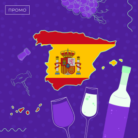 Про вино: cava, натуральні вина Іспанії та як пити так, щоб на ранок не боліла голова