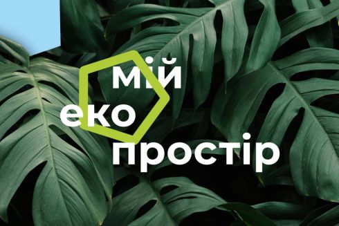 Твій екопростір: ботсад ім. Гришка після ребрендингу