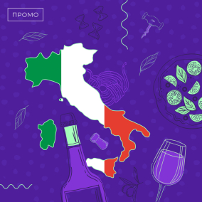Із чого роблять безалкогольне ігристе, як обирати Prosecco та що таке “супертоскана” – все про італійські вина