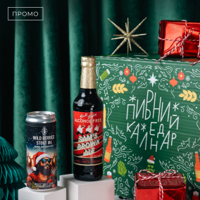 В Україні випустили перший “Пивний Різдвяний Календар”: де і як купити