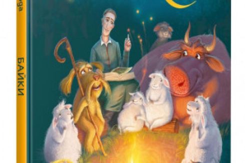 Какие книги стали бестселлерами в Украине в 2022 году