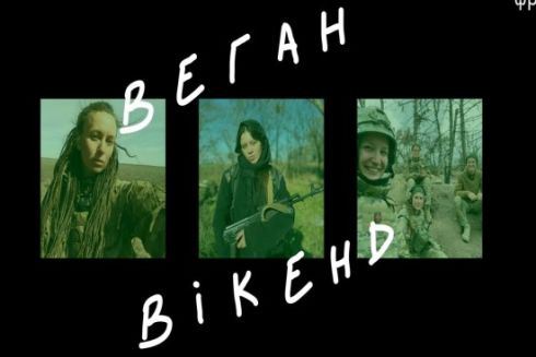 На Подоле пройдет благотворительный веганский фестиваль, посвященный женщинам на фронте