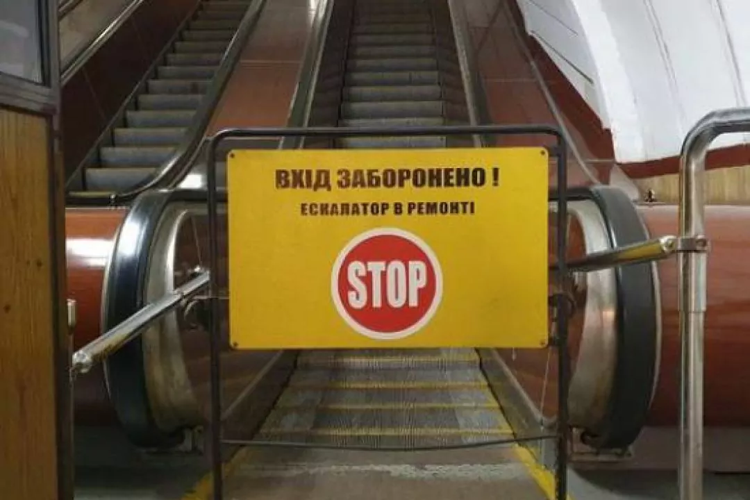 Між станціями метро &ldquo;Майдан Незалежності&rdquo; &ndash; &ldquo;Хрещатик&rdquo; розпочнуть капремонт ескалаторів