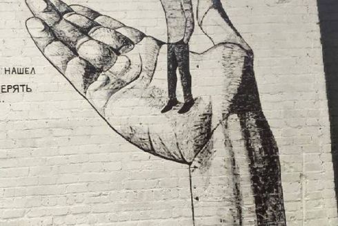 Фото дня: Instagram харьковской стены раздора