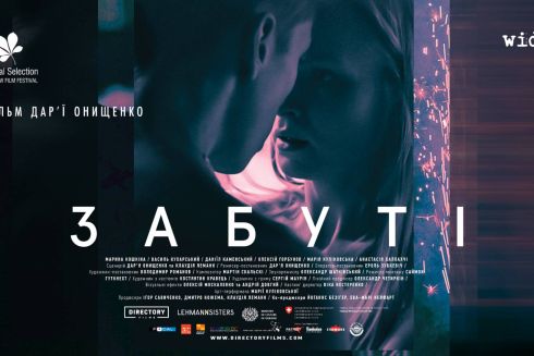 Доступное кино: украинскую драму «Забытые» адаптируют для незрячих и неслышащих зрителей