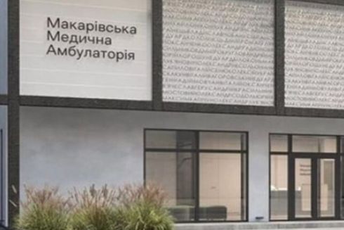 Смотрите, как будет выглядить Макаровская медицинская амбулатория после реконструкции