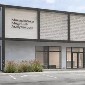 Смотрите, как будет выглядить Макаровская медицинская амбулатория после реконструкции