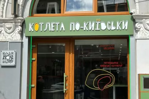 Возле кинотеатра "Киев" открылось второе кафе "Котлета по-киевски"