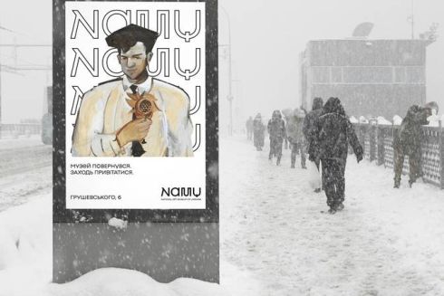 Агентство Banda провело ребрендинг Національного художнього музею