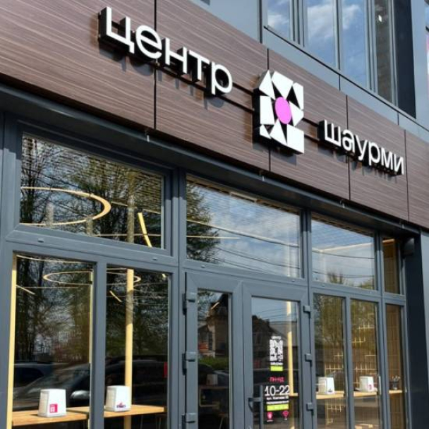 У Бучі відкрили заклад мережі “Центр шаурми” від маріупольців