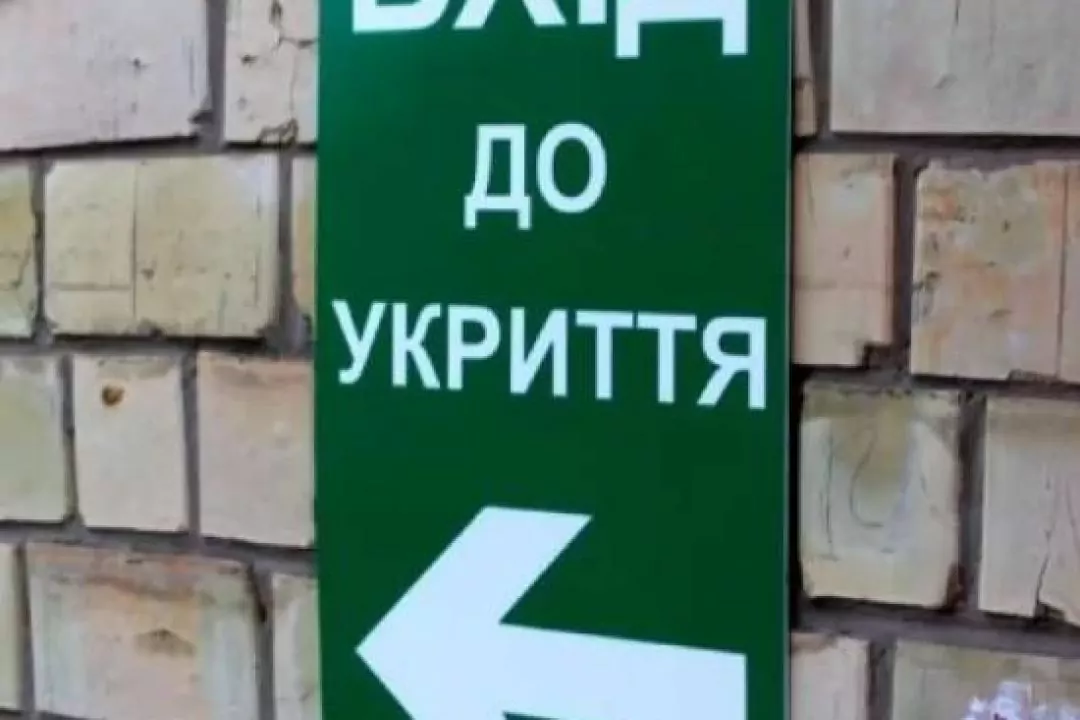 В Україні запрацював бот, через який можна поскаржитися на зачинені укриття