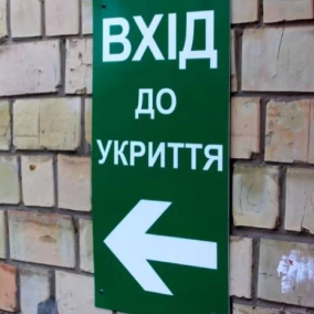 В Україні запрацював бот, через який можна поскаржитися на зачинені укриття