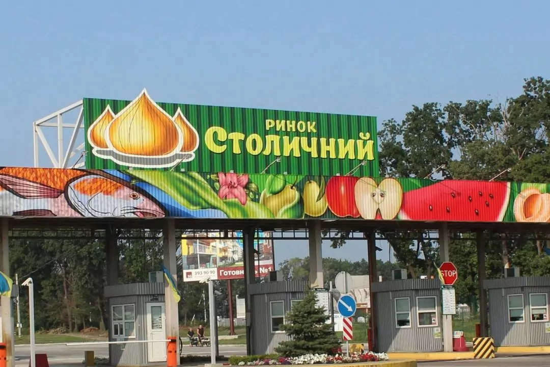Ринок &laquo;Столичний&raquo; в Києві призупинив роботу. Що наразі відомо